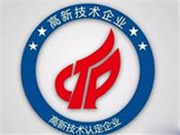申請(qǐng)國(guó)家高新技術(shù)企業(yè)認(rèn)定需要注意哪些方面？