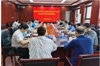 湖南省知識產權綜合服務（株洲經開區）分中心正式運營，我所專家應邀出席交流座談會為企業答疑解惑