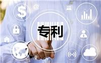 專利預審——助企業創新騰飛