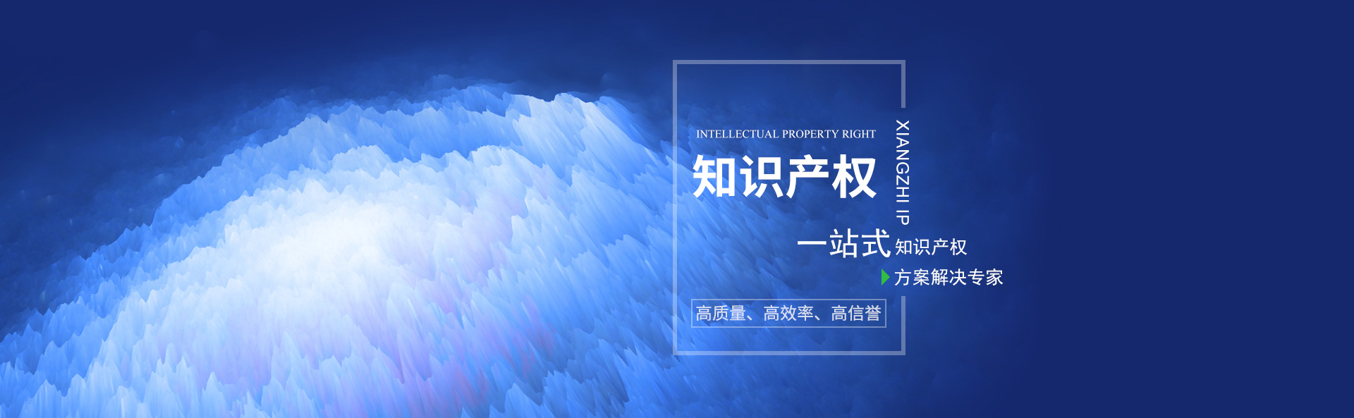 株洲湘知知識產權代理事務所（普通合伙）,株洲市三湘知識產權服務有限責任公司|株洲知識產權代理服務|企業知識產權系統方案|知識產權咨詢