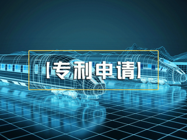 專利服務